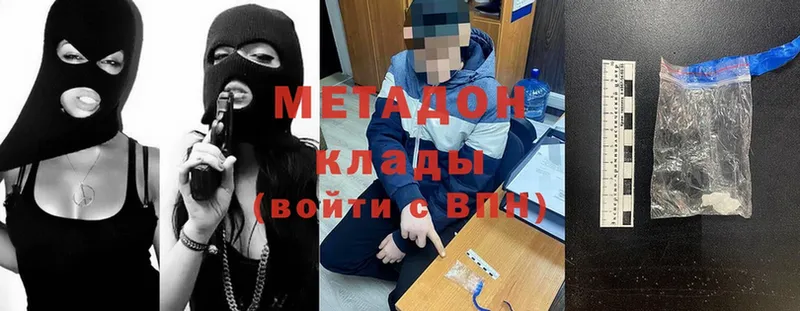 МЕТАДОН methadone  Ветлуга 